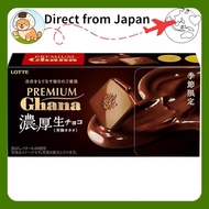 Lotte Premium Ghana Rich Milk Chocolate (Rich Cocoa) 12 pieces