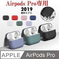 AirPods Pro Amos 撞色布紋保護殼"Airpods Pro 2019正台灣原廠公司貨_BS_A