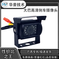 Infrared Bus Camera 24V Car Truck Car Camera HD Night Vision Reversing Camera