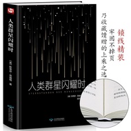 Human Stars Shining Times Modern Literature Classic Novels Junior High School Celebrity Biography Hi