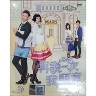 再说一次我愿意 I Do - Vol.1-4 End (DVD)