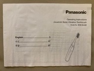 Panasonic 樂聲牌電動牙刷說明書