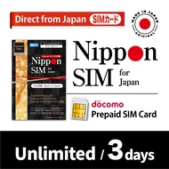 ซิมทางกายภาพญี่ปุ่น3/5วัน (3GB/วัน) ส่งจากญี่ปุ่น-Nippon SIM NTT Docomo 4G LTE