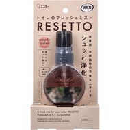 【順豐包郵】日本雞仔牌 消臭力 RESETTO 廁所噴霧 (沉穩木質香 Wood Calm) 60mL
