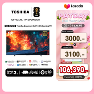 [New]Toshiba TV 100Z670NP ทีวี 100 นิ้ว 144Hz 4K Game Mode Ultra HD VIDAA HDR10+ Quantum Dot Far Fie
