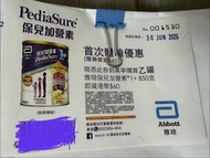 雅培保兒加營素1+ coupon