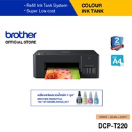 Brother Printer DCP-T220 Ink Tank Printer เครื่องปริ้นเตอร์ มัลติฟังก์ชัน เครื่องพิมพ์ ออลอินวัน (พิ