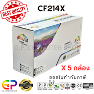 Color Box / CF214X / 14X / Canon 333H / ตลับหมึกเลเซอร์เทียบเท่า / M712n / M712dn / M712xh / M725 / 