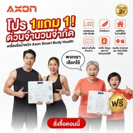 [Buy 1 Get 1 Free] Smart Digital Weight Scale Fat Measurement Axon Body Health Water Mass Bone