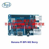 香蕉派Banana PI BPI M2 Berry開發板全志A40i芯片SATA接口千兆咨詢