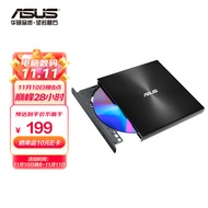 华硕(ASUS) 8倍速 外置DVD刻录机 移动光驱 支持USB/Type-C接口 (兼容苹果系统/SDRW-08U9M-U)-黑色