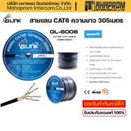 สายแลน CAT6 Outdoor Glink รุ่น GLG6006 (305m) GLG6002 (100m) สายแลน สำหรับ DIY ใช้ภายนอก