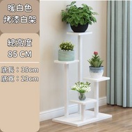 其他品牌 - 【白色架】現代簡約家居佈置花架 陽台鐵藝花架 落地式多層置物架