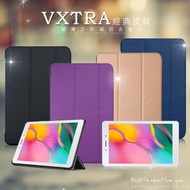 VXTRA 三星 Samsung Galaxy Tab A 8.0 經典皮紋三折保護套 平板皮套 T295 T290 T297(格蕾紫)