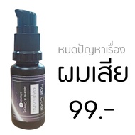 ดูแลผมเสีย Smooth Silky Shining Hair coat ผมนุ่ม เงางาม 15 ml Sesame &amp; Olive oil vitamin E