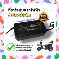 กล่องชาร์จแบตเตอรี่สามล้อไฟฟ้า 48v20ah คุณภาพดีมาก/พร้อมส่งจากโรงงานในไทย