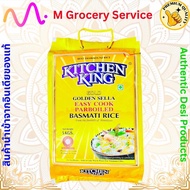 ข้าวบาสมาตี Parboiled Rice เมล็ดยาว ยี่ห้อ Kitchen King (5 กิโลกรัม) -- Kitchen King – Golden Sella 