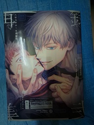 咒術迴戰五悠同人誌