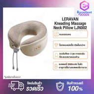 Xiaomi Youpin LERAVAN Kneading Massage Neck Pillow LJN002 หมอนนวดคอ หมอนรองคอ แบตเตอรี่ 2000mAh ในตัว อายุการใช้งานแบตเตอรี่ยาวนาน หมอนรองคอช่วยนวดให้หลับสบาย