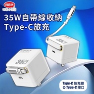 Liberty 35W Own Cable Storage Type-C Travel Charger TYPE-C Charger Travel Charger Own Cable Charger 