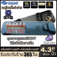 MeetU กล้องติดรถยนต์ 4.3" หน้าจอLCD 170 ° มุมกว้าง,G-Sensor,ที่จอดรถการตรวจสอบ,รถDVR 2 กล้องเลนส์ 4.3 นิ้วDashกล้องเลนส์คู่พร้อมกล้องถอยหลังเครื่องบันทึกวีดีโอAuto Registrator DVR Dash CAM