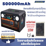 【Delivery from Bangkok】แบตสำรอง 500000mah—400000mAh Power Bank ของแท้ 100% มาตรฐานมอก. เพาเวอร์แบงค์