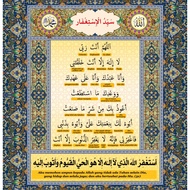 WALL BANNER SESUAI UTK MUSOLLA ATAU RUANG SOLAT