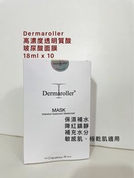 特價Dermaroller  Intensive Hyaluronic Moisturizer  18ml x 10pcs (高濃度透明質酸 玻尿酸面膜）