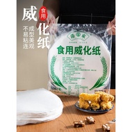 Edible wafer paper baking Large Sheet rice paper Round Large Food Grade Fried Edible wafer paper for