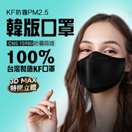 U-mask防霾PM2.5成人立體口罩3片裝13袋共計39片(黑色)