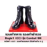 รองเท้าทหาร รองเท้าตำรวจ Bogie1 (CC) รุ่น Combat 9H หนังแท้ 100%  รองเท้าคอมแบท มีซิปด้านข้าง 9 รู