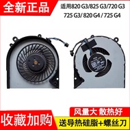 Suitable for HP 820 G3 825 G3 720 G3 725 G3 Fan 820 G4 725 G4