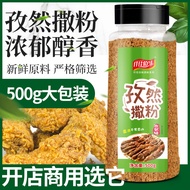 Cumin Powder BBQ Seasoning JJEM 孜然粉 椒盐粉 Cumin Flavor Seasoning Powder for Frying Snacks Chicken Stea