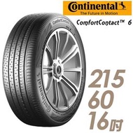 【Continental 馬牌】ComfortContact CC6 舒適寧靜輪胎_CC6-215/60/16