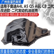 Suitable for Audi Q5 A5 A4L B8 A6L Oil Pan Engine Oil Pan Fuel Tank Under Oil Iron Shell