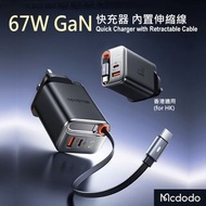 Mcdodo PD 67W GaN 快充器 Fast Charger