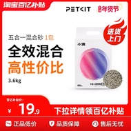 Petkit | Odor Removal Five-in-One Tofu Cat Litter 3.6kg
