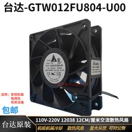 Delta GTW012FU804-U00 AEC110V-220V 12038 12CM/cm AC Cooling Fan