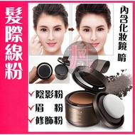 Ready Stock On Sale 89 Yuan❇️Hairline Powder Shadow Powder+Eyebrow Reissue Interline Can Be Used As 