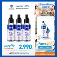 Zane Hair Tonic Plus 2 (75ml.) 3 กล่อง + แถมฟรี Zane Micellar Shampoo (200ml.) 1 กล่อง +  Zane Hair Tonic (35ml.) 1 กล่อง