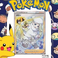 Pokemon TCG Japan Card S8b MelonySR (274/184)