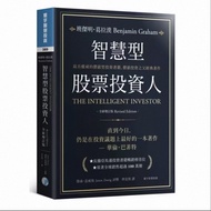 智慧型股票投資人