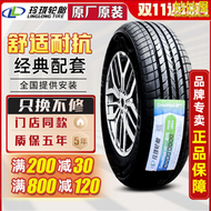 【好康】玲瓏輪胎 225/55r17 010 嘉際 vs5 2255517 22555r17