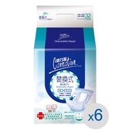 【康乃馨】商品預計於5/22陸續出貨 替換式紙尿片32片X6包/箱