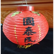 [Jingui]🆗Lantern, Red Lantern, Yellow Lantern/Cathay Pacific Min'an, Smooth Wind Control/Round Lante