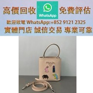 連鎖實體店 全港澳免費上門：PRADA Panier 徽章限定水桶包  名牌手袋 手提包 舊手袋 單肩包 斜挎包 水桶包 包包 中古包 二手手袋 卡地亞Cartier 寶格麗BVLGARI 伯爵·尚美