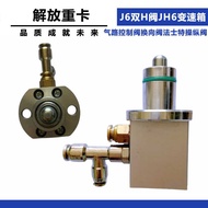 Adapt to Free J6 Dual H Valve JH6 Gearbox Single H with J6P Air Control Valve Checking Valve Master 