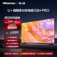 海信电视85E5H-PRO 85英寸 多分区控光 4K 144Hz 2.1声道 4K超清全面屏 智能液晶平板电视机 以旧换新 E5H-PRO