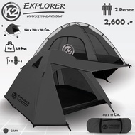 เต็นท์ K2 Explorer Kitcamp นอน2คน(รับประกันตลอดชีพ) กันน้ำ สู้ลม *มีสกรีนตรงมุ้ง!!