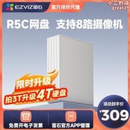 海康威視螢石R5C網盤NAS雲儲存網路伺服器手機無線遠端監控錄影機